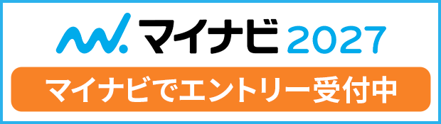 マイナビ2027 マイナビでエントリー受付中