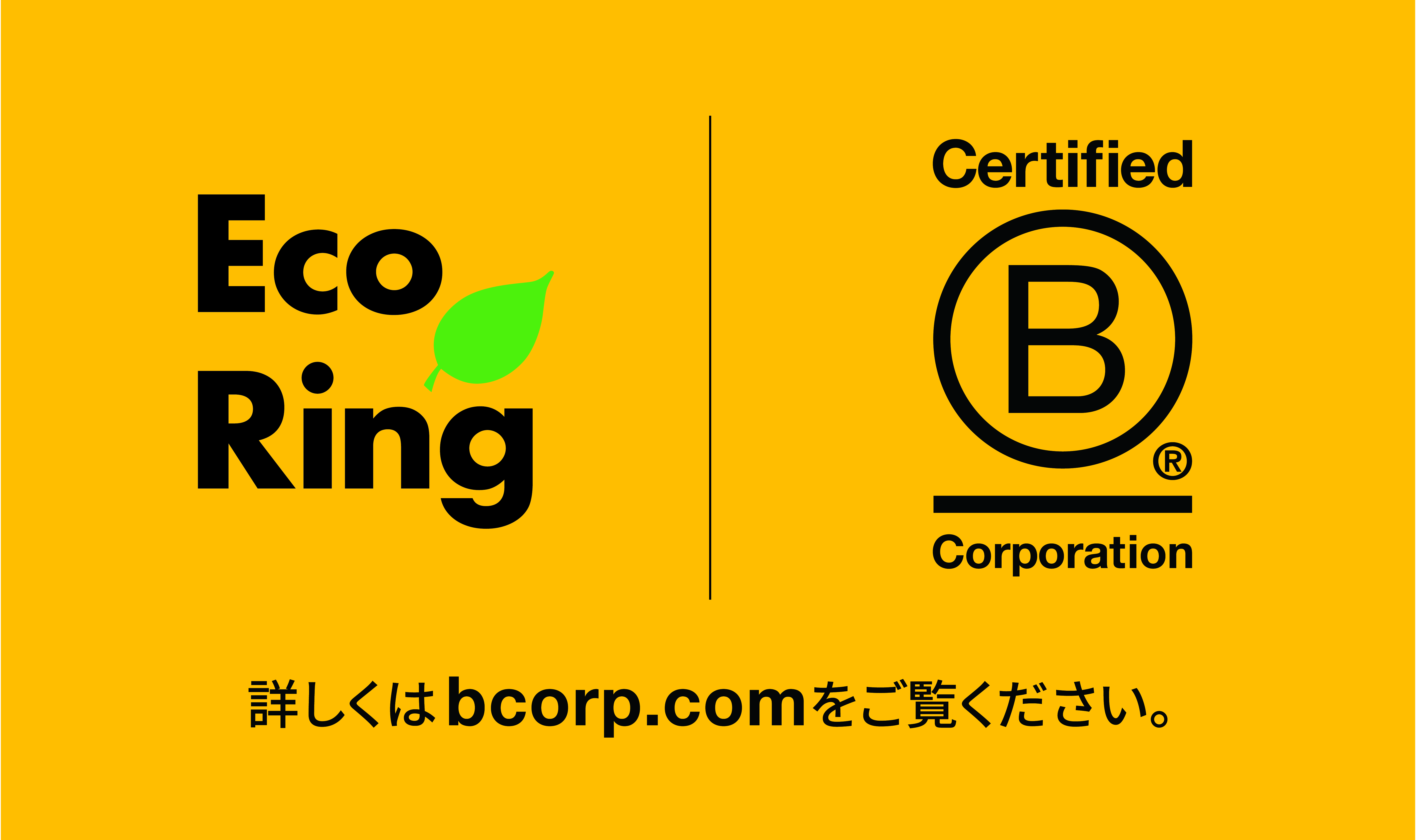 エコリング(ecoring)×B Corp