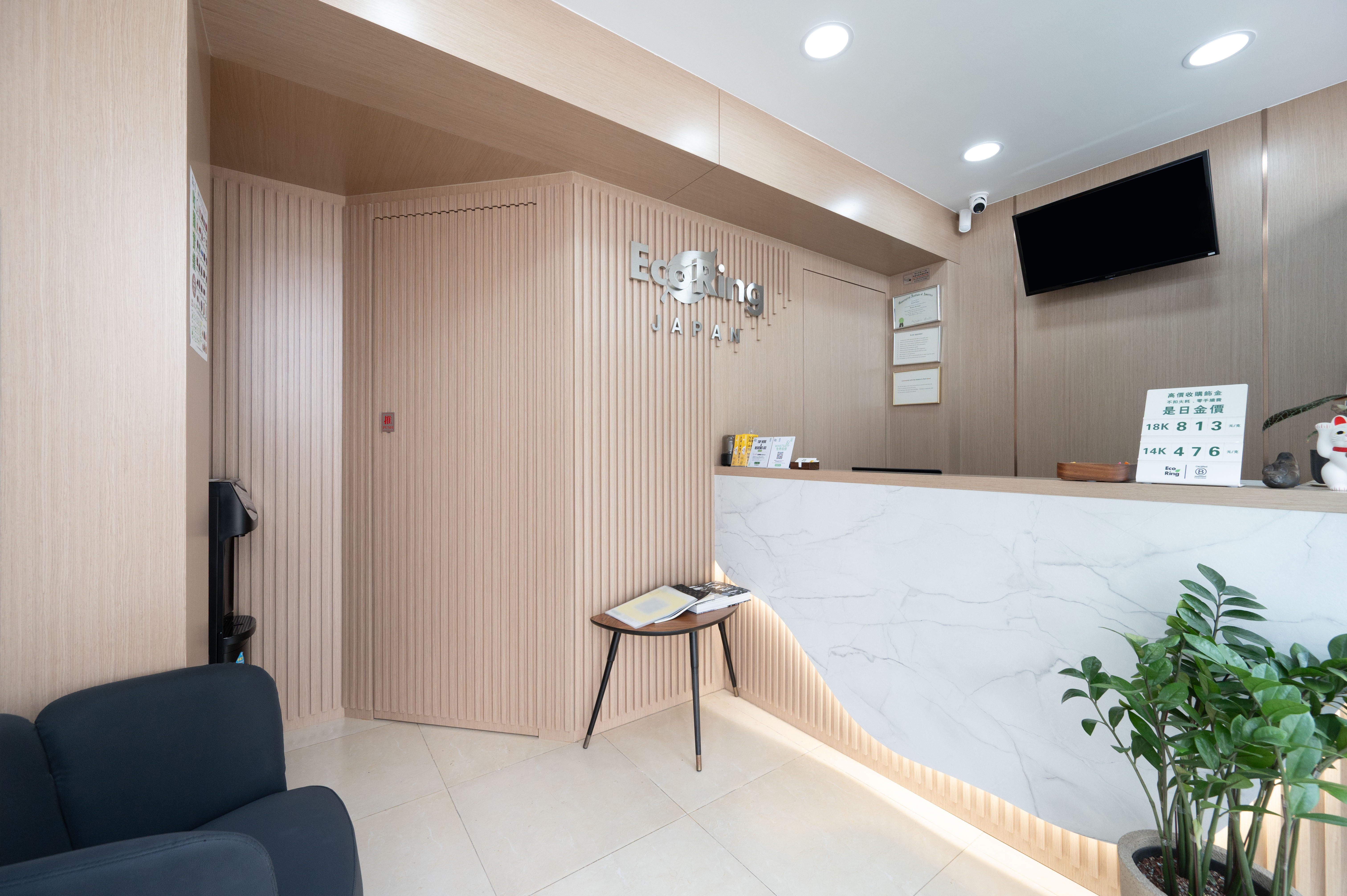 エコリング香港社